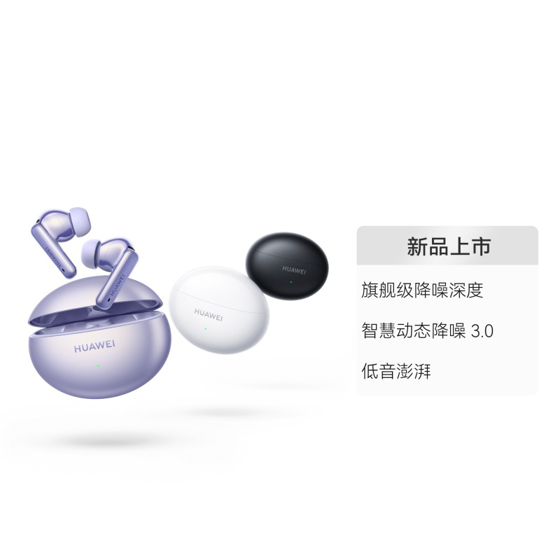 百亿补贴：HUAWEI 华为 FreeBuds 6i 蓝牙无线耳机双设备高解析音质降噪入耳式 3