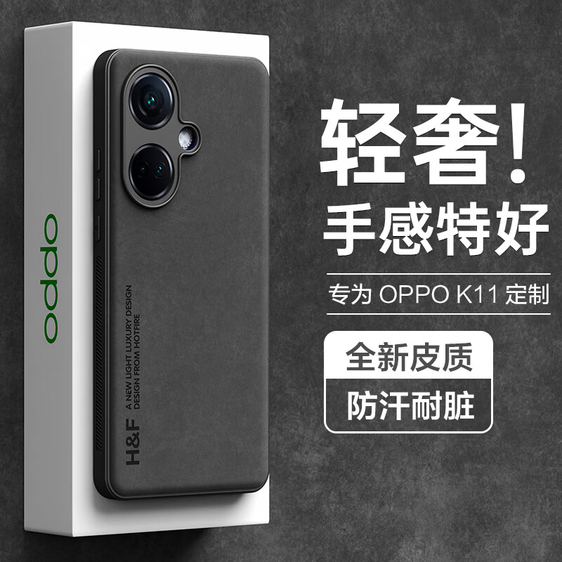 HotFire 热火 适用oppok11手机壳 OPPO K11保护套 升级肤感羊巴皮磨砂镜头全包个