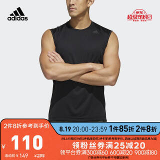 阿迪达斯官方adidas Chill Tank M 男子训练背心ei6409 如图m 76 34元 京东商城 逛丢 实时同步全网折扣