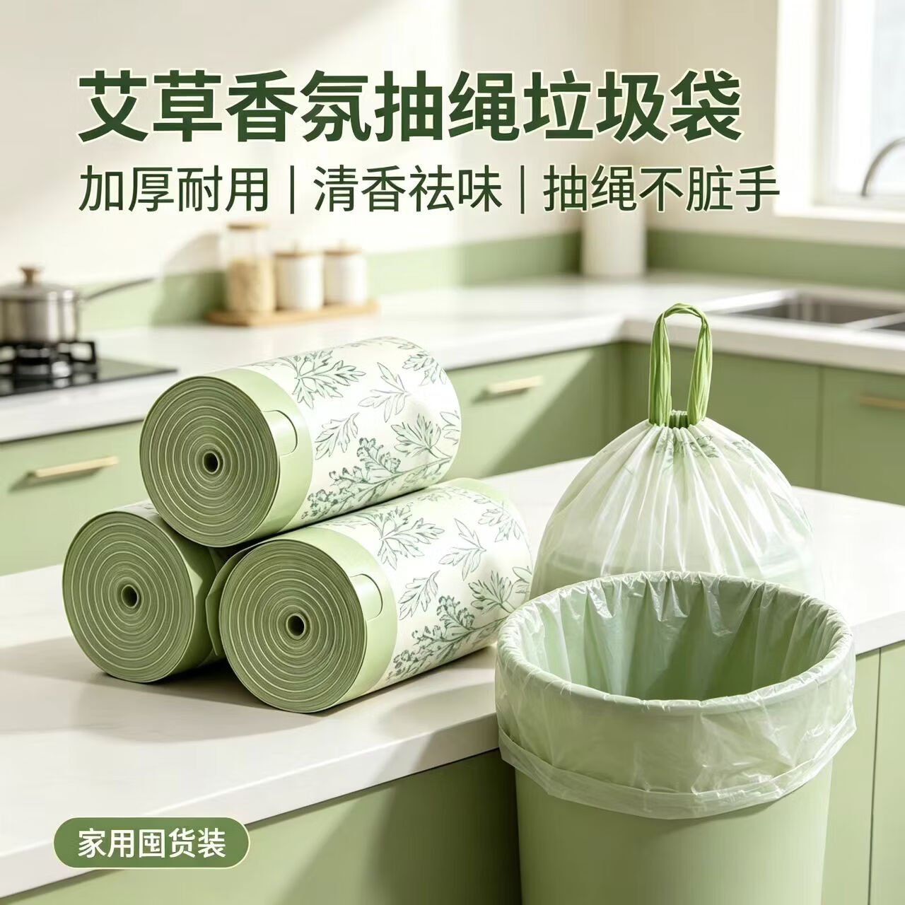 酷抠 家用抽绳手提垃圾袋 100只 0.01元/只 共0.99元
