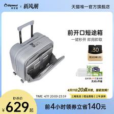 Diplomat 外交官 行李箱前值开口拉杆箱女小型商务登机旅行箱16英寸 659元（需