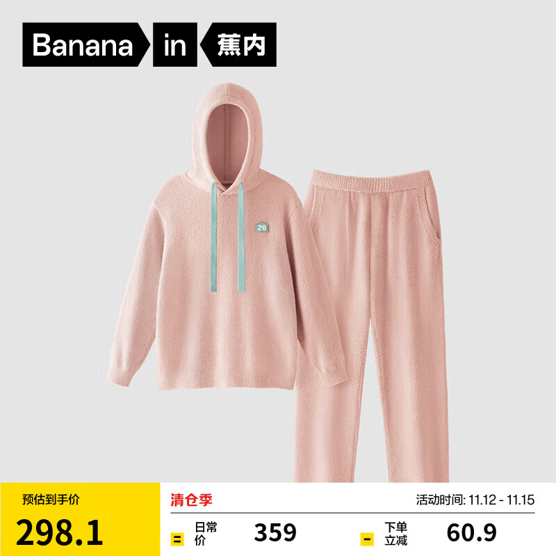 Bananain 蕉内 绒绒500E睡衣男女士加绒连帽长袖长裤抗菌可外穿保暖家居服套