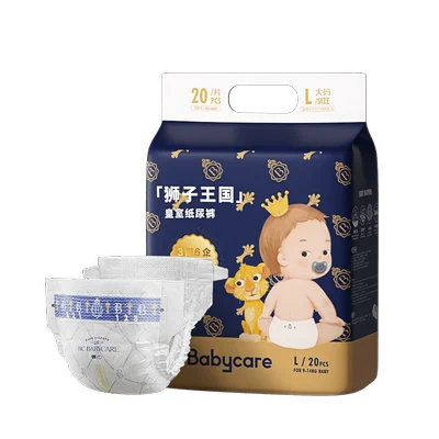 降价！bc babycare皇室狮子王国 纸尿裤NB-XL码 到手44元包邮