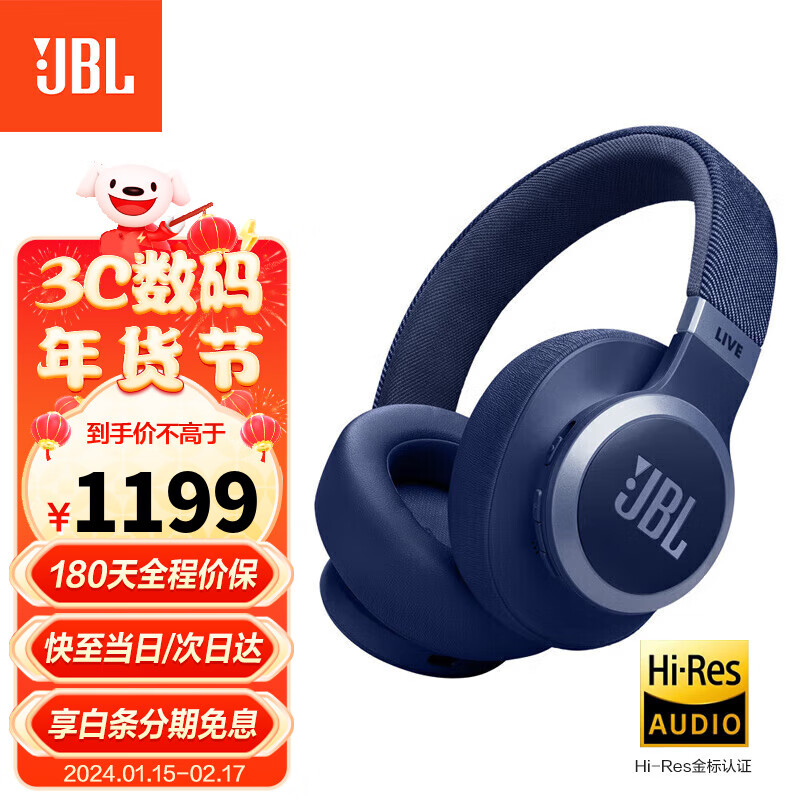 JBL 杰宝 LIVE 770NC 自适应主动降噪蓝牙耳机 立体声通话头戴式无线耳机 苹果
