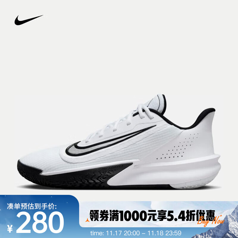 NIKE 耐克 PRECISION 7 男款篮球鞋 FN4322-101 310.8元（需用券）