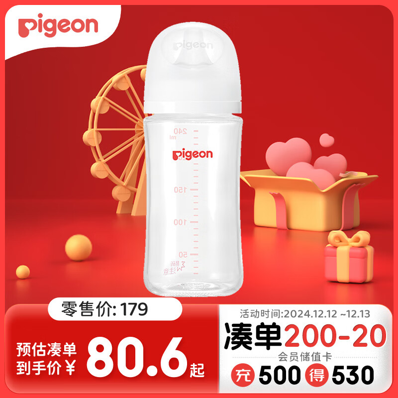 Pigeon 贝亲 自然实感第3代PRO系列 AA187 玻璃奶瓶 240ml M 3月+ ￥89.5