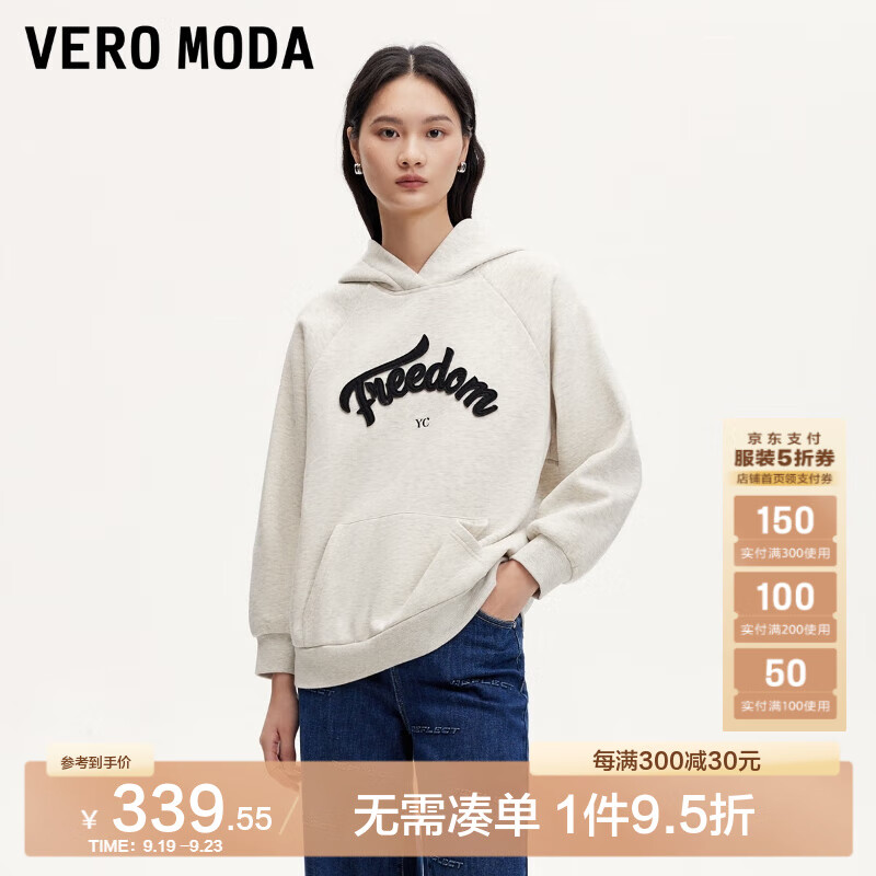 VERO MODA VEROMODA卫衣女2024早秋立体字母装饰宽松插肩袖连帽套头运动休闲 桦