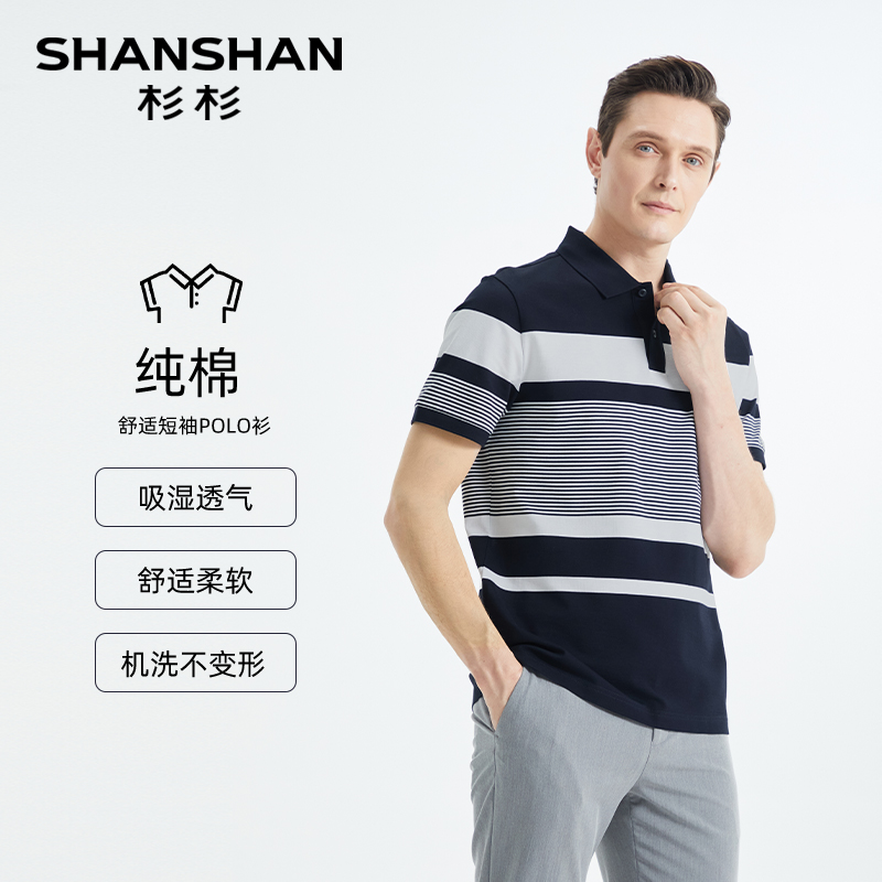 杉杉 SHANSHAN 中年男士短袖T恤 F991L2437 345元