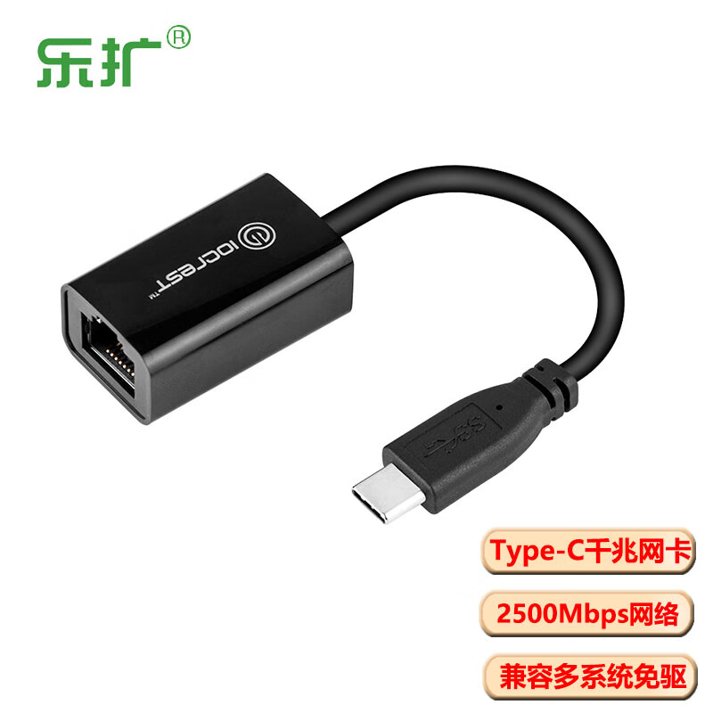 乐扩 USB2.5G网卡外置网卡type C接口网卡 支持黑裙 8156芯 96.9元