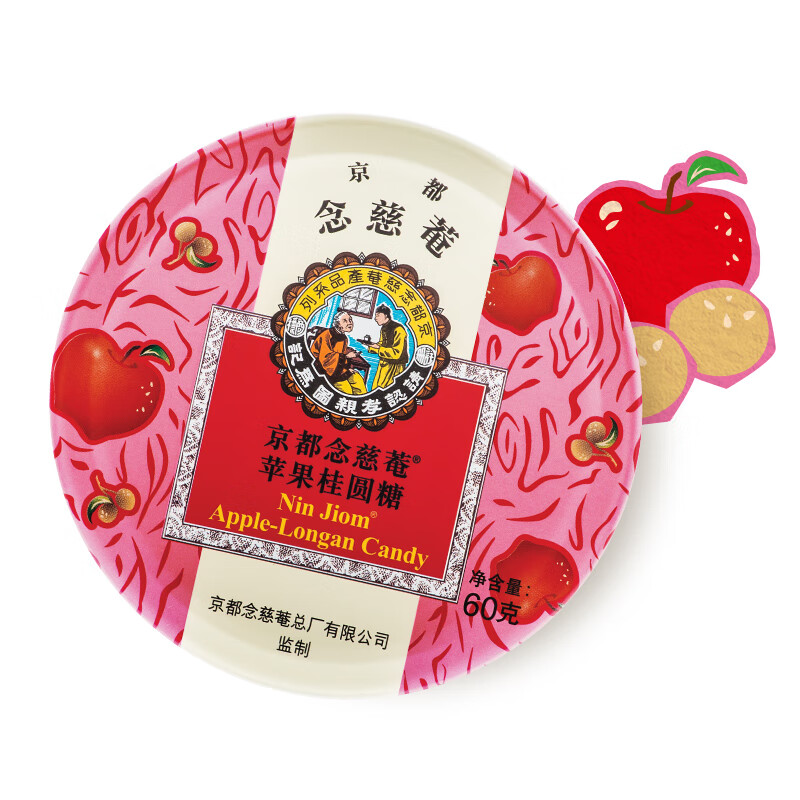 京都念慈菴 苹果桂圆糖60g 硬糖 11.62元