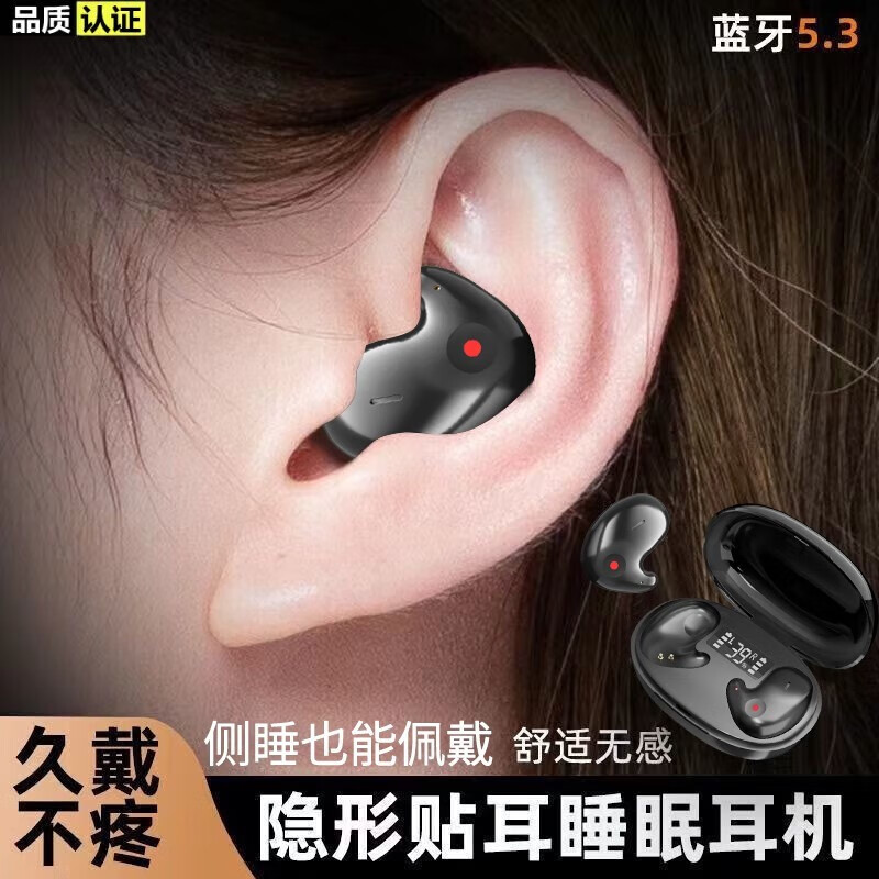 诺必行 蓝牙耳机真无线睡眠耳机纤薄不入耳适用苹果华为小米oppo荣耀vivo手