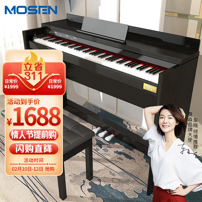 MOSEN 莫森 MS-111SP电钢琴 88键全重锤键盘电子数码钢琴 考级款典雅黑+礼包 1599