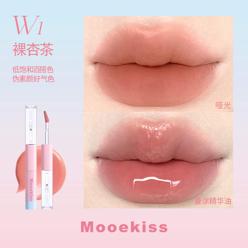 木柯诗 双头唇釉唇泥唇霜保湿滋润唇蜜唇釉显白口红 29.9元