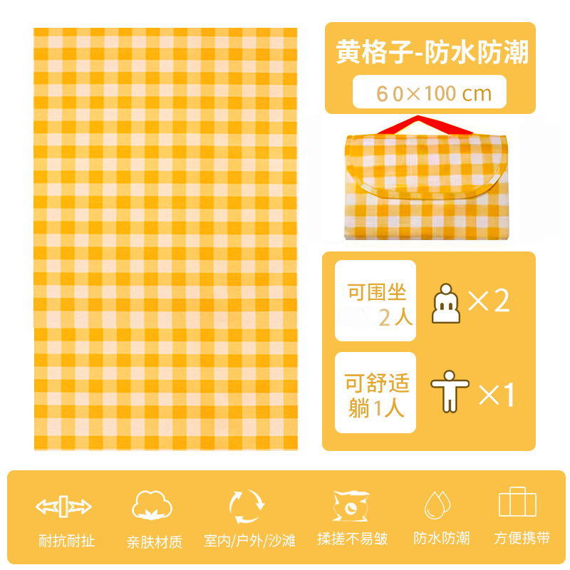 芒夏 暖心 大号 野餐垫 1米*0.6米 黄格 儿童款 防水可折叠 8.8元
