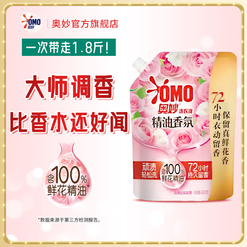 奥妙 洗衣液 玫瑰山茶花香900g袋 12.7元