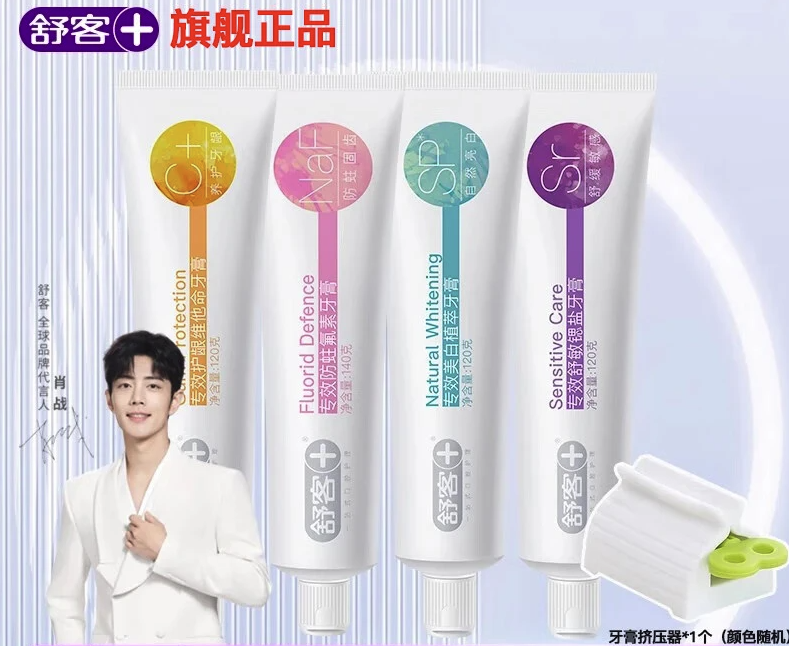 舒客 酵素美白含氟防蛀牙膏140g*1支+ 120g*3支 19.9元（需用券）