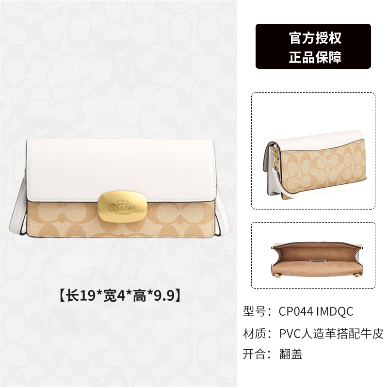 COACH 蔻驰 PARKER 女士单肩斜挎包 34256 949.05元（需用券）