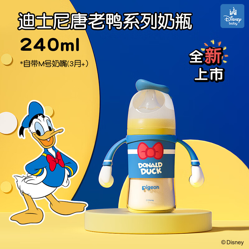 有券的上：Pigeon 贝亲 迪士尼 PPSU双把手 奶瓶240mL（M号奶嘴） 经典唐老鸭 AA2