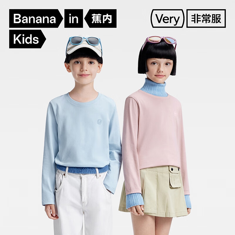 Bananain 蕉内 非常服300E儿童长袖T恤100%纯棉 32.19元（需买2件，需用券）