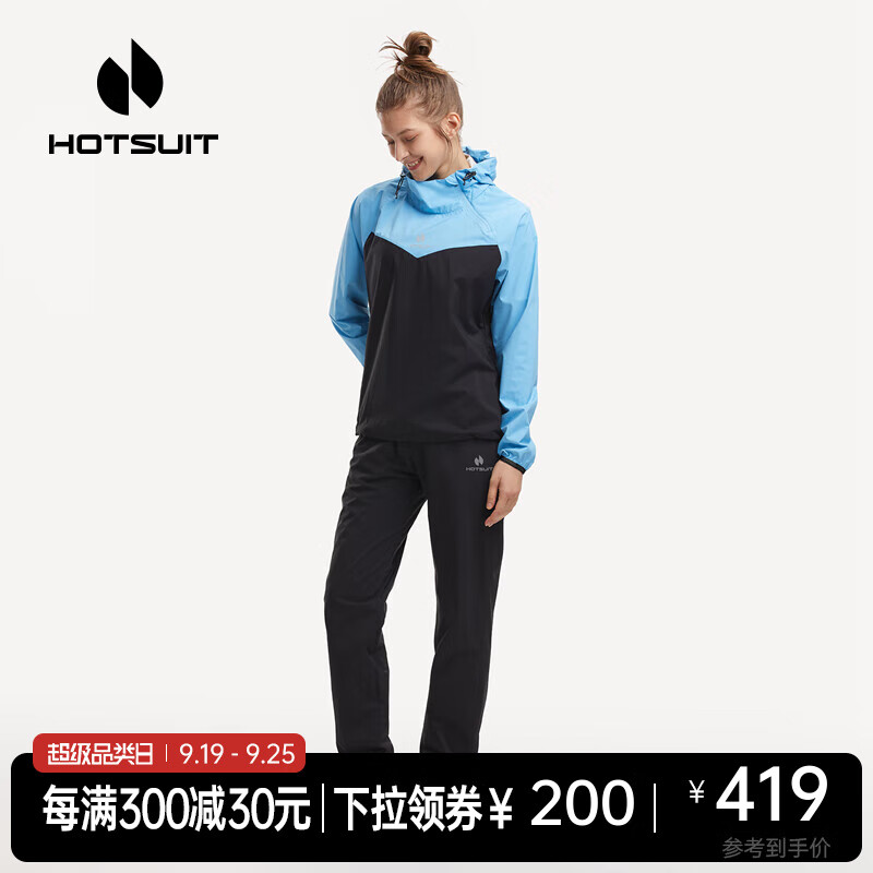 HOTSUIT 后秀 现货HOTSUIT后秀 发汗系列 运动套装女 UFC健身美体爆汗舒适发汗服