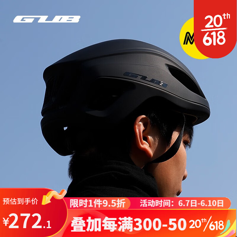 GUB MIPS自行车头盔M5-哑黑-mips系统+一体包边 L码（适合头围58-62cm） 286.56元