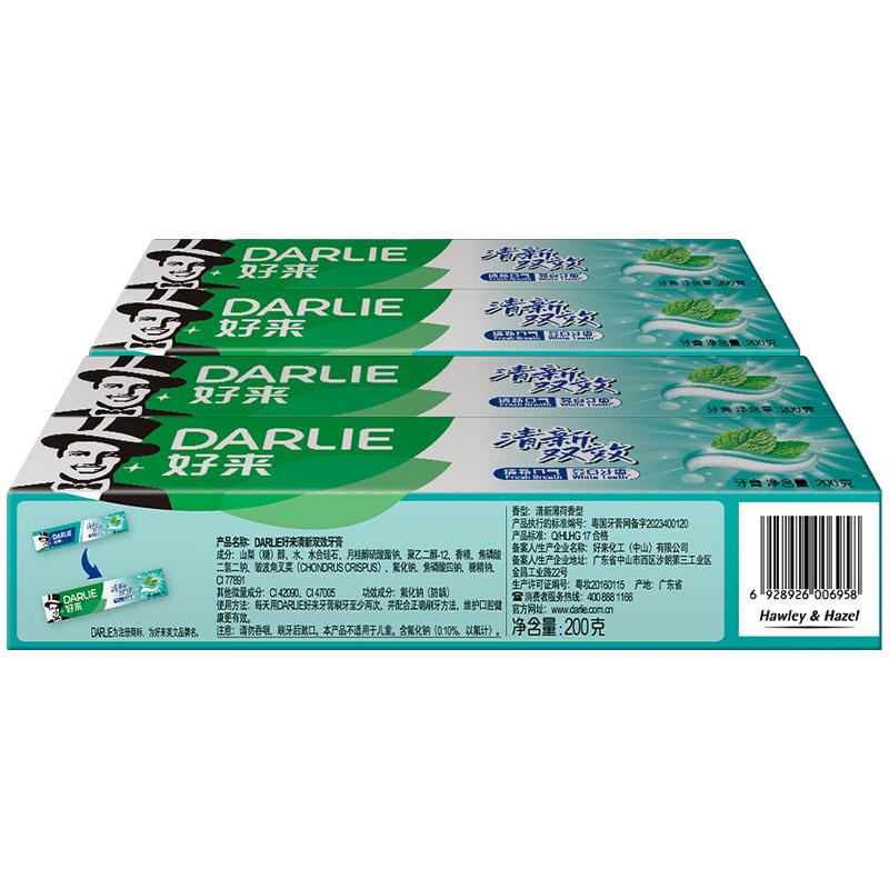 88VIP：好来 清新口气 牙膏套装200g*4 12.76元（需用券）