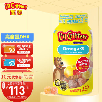 L'il Critters 儿童小熊糖DHA鱼油 天然覆盆子 柠檬味 120粒 93.5元（需买2件，共187元）