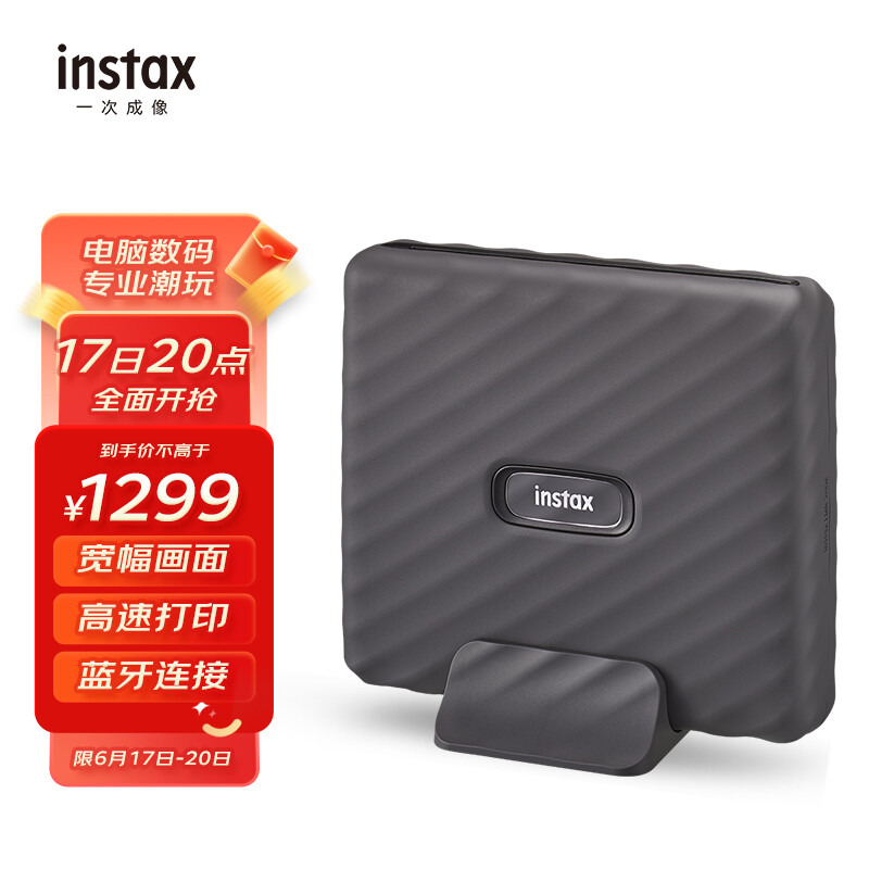 INSTAX 富士instax Link WIDE 立拍立得 手机照片打印机摩卡灰（含宽幅双包装相纸