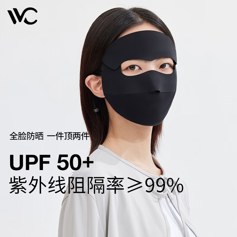 VVC 防晒面罩 暮色 18元（需买2件，需用券）