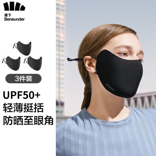 UPF50+！Beneunder 蕉下 护眼角防晒口罩空间系列3件装 ￥33.9