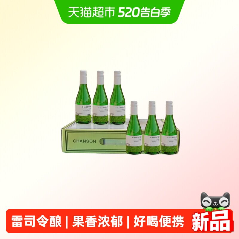 88VIP：晚歌 食品）雷司令白葡萄酒半甜型11度果香冰饮礼盒装 46.55元