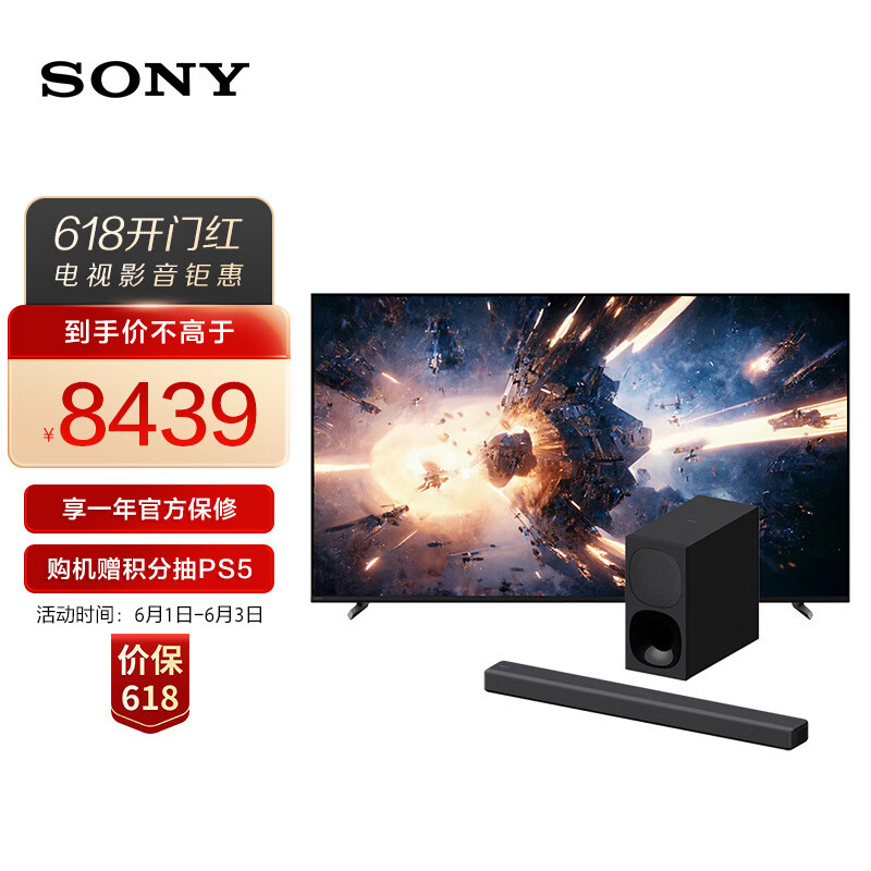 SONY 索尼 XR-65X90L+HT-G700 震撼游戏套装 7.1.2声道音效 大功率无线低音炮 全景