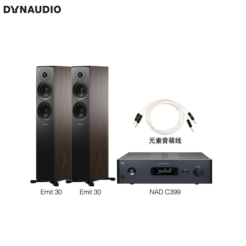 DYNAUDIO 丹拿 HiFi音箱功放套装 NAD C399功放+意境Emit 30无源落地音响胡桃木+Atlas