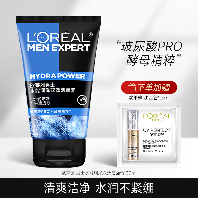 L'OREAL PARIS 欧莱雅男士洗面奶套装控油炭爽磨砂洁面乳洁面膏护肤品控油清