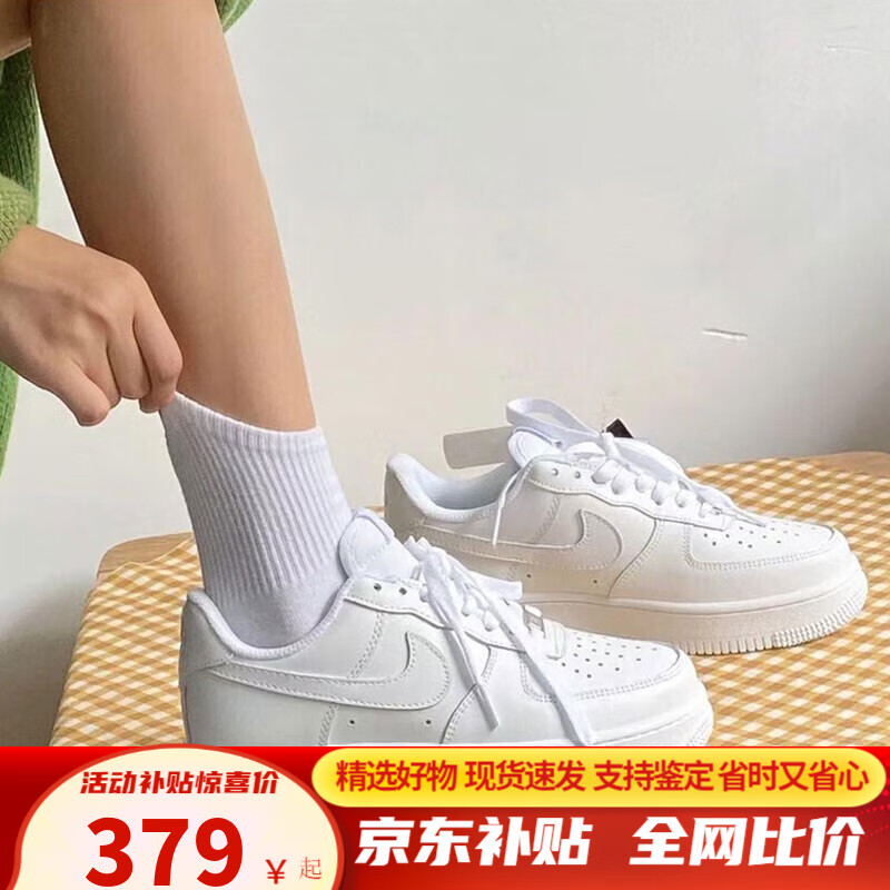 NIKE 耐克 女鞋2024夏新款Air Force 1 AF1空军一号纯白大童休闲板鞋DH2920 DH2920-111 