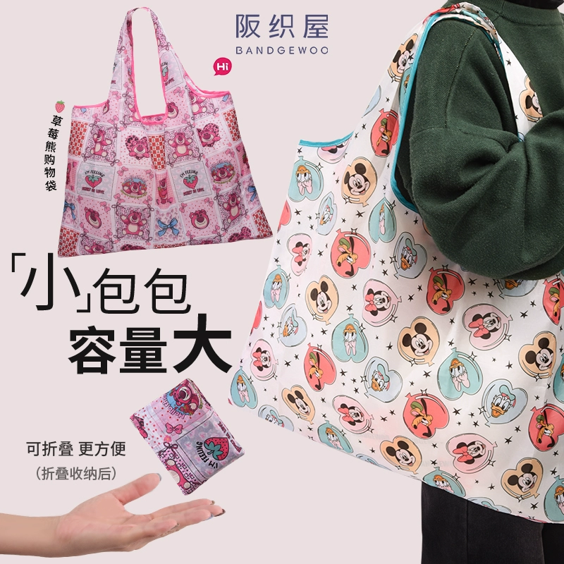 BANDGEWOO 阪织屋 米妮草莓熊女士购物包卡通动漫满印花大容量手提袋挎包 ￥9