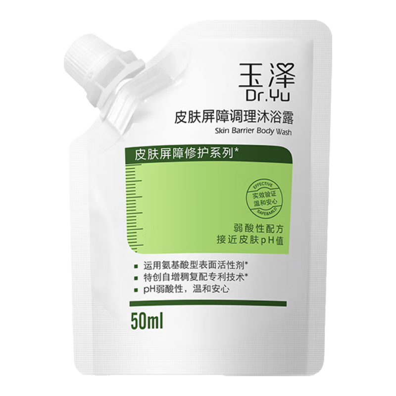 玉泽 皮肤屏障调理 沐浴露 50ml 9.9元（需买2件，需用券）