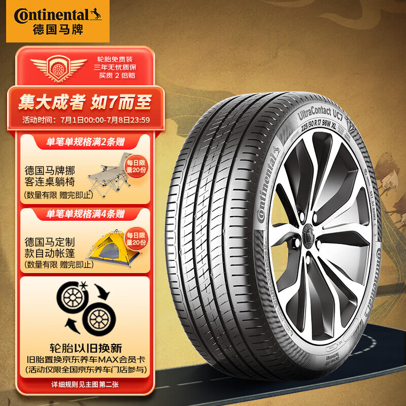 Continental 马牌 德国马牌（Continental）轮胎/汽车轮胎 245/40R19 98Y XL FR 1329元
