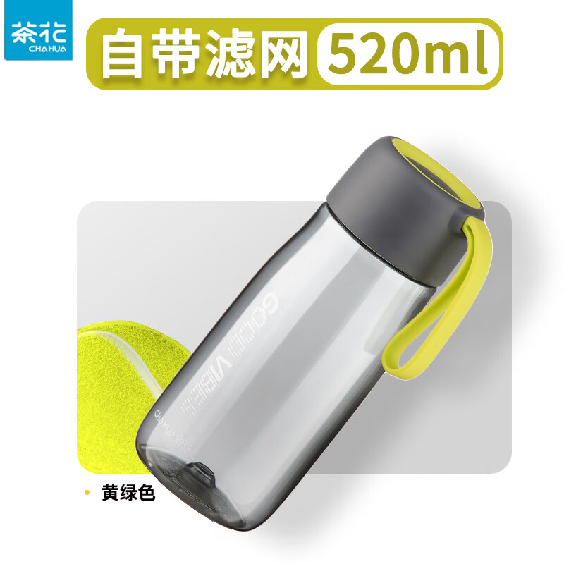 茶花 随身运动炫彩水杯带提绳密封防漏水杯食品级材质运动水杯 绿色随行