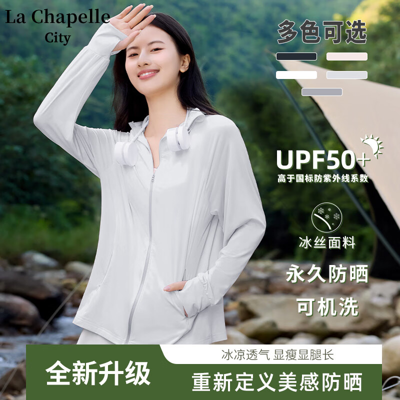 La Chapelle City 拉夏贝尔UPF50+防晒衣女春夏季2024新款宽松轻薄凉感透气开衫上