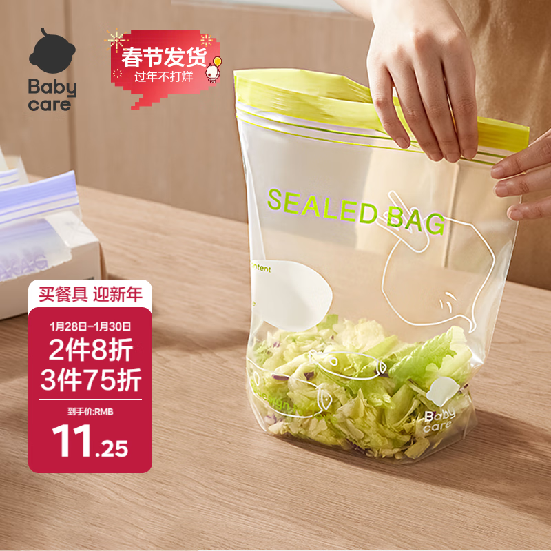 babycare 宝宝辅食保鲜袋食品袋密封装便携一次性食品分类袋 15条-大号 8.44元