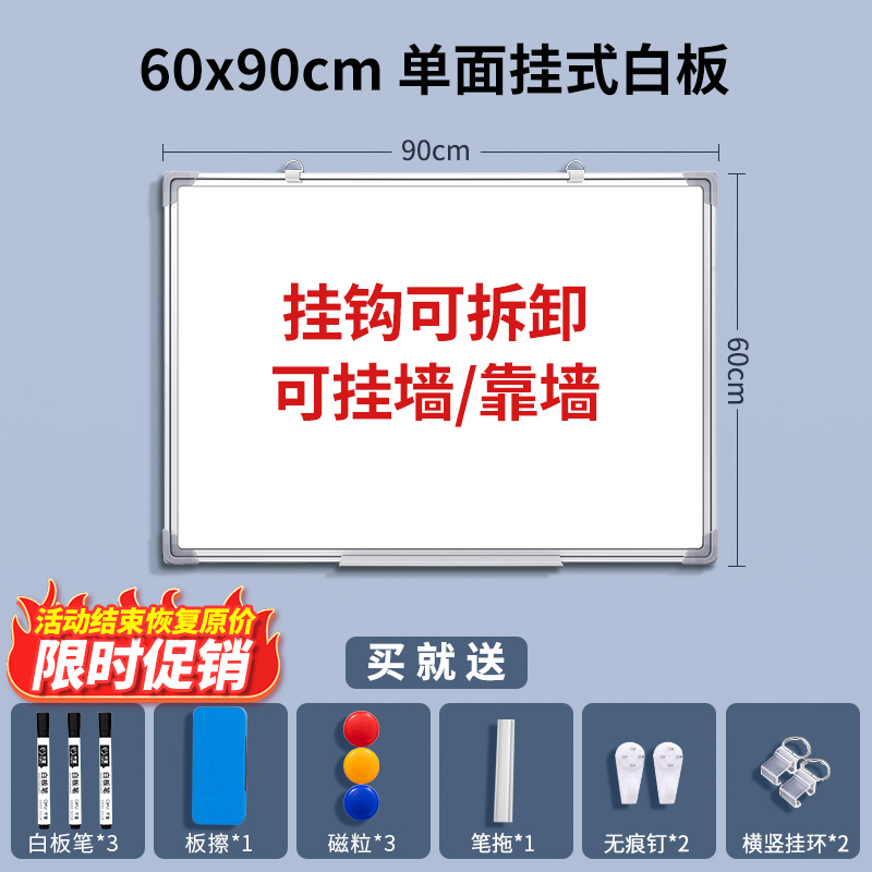 齐富 白板写字板办公会议书写黑板商用家用挂式可移除墙贴可擦写磁性儿童
