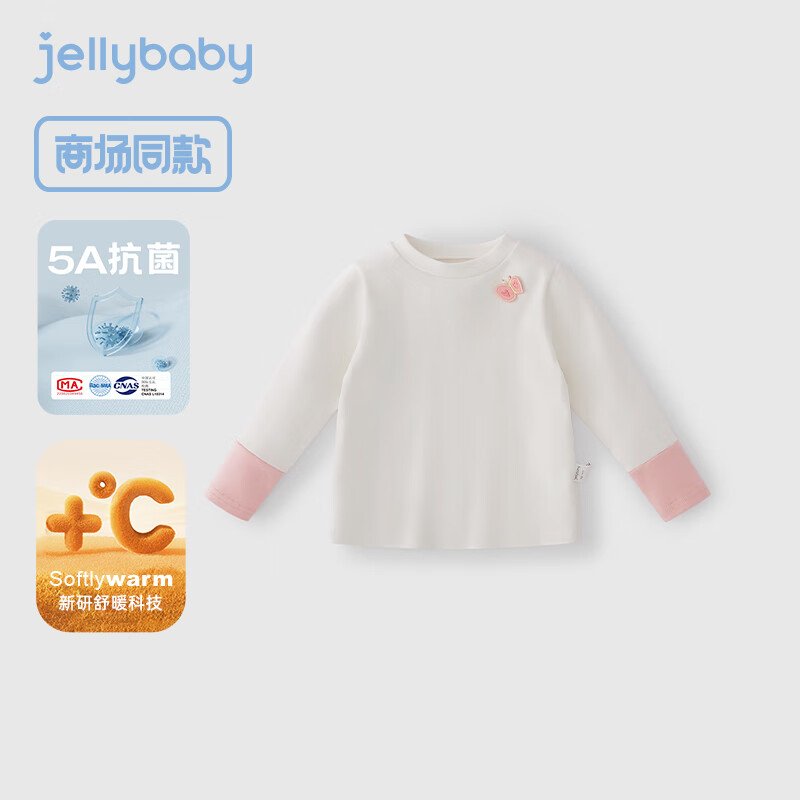 jellybaby 杰里贝比 女T恤宝宝打底衫 39.9元（需用券）