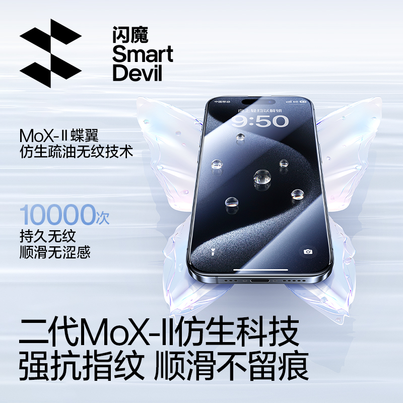 88VIP：SMARTDEVIL 闪魔 适用苹果15钢化膜iPhone14promax全屏13Pro手机防尘秒贴膜 19.7