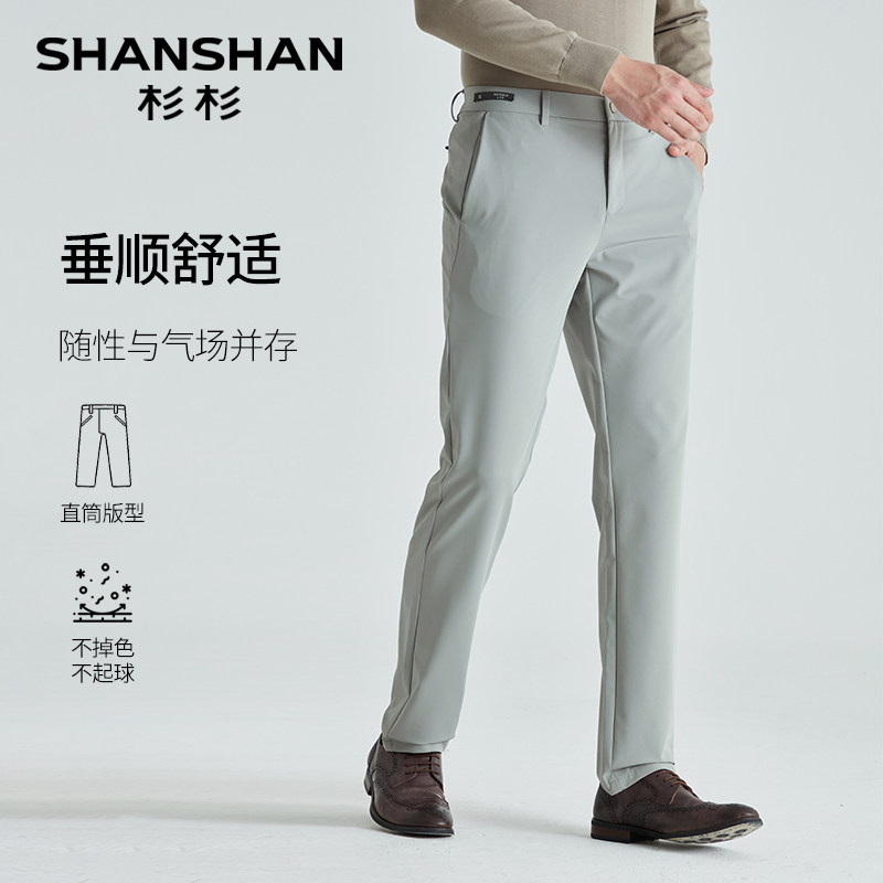 杉杉 奥莱任选男士2025春秋季休闲裤牛仔裤 26.1元（需用券）