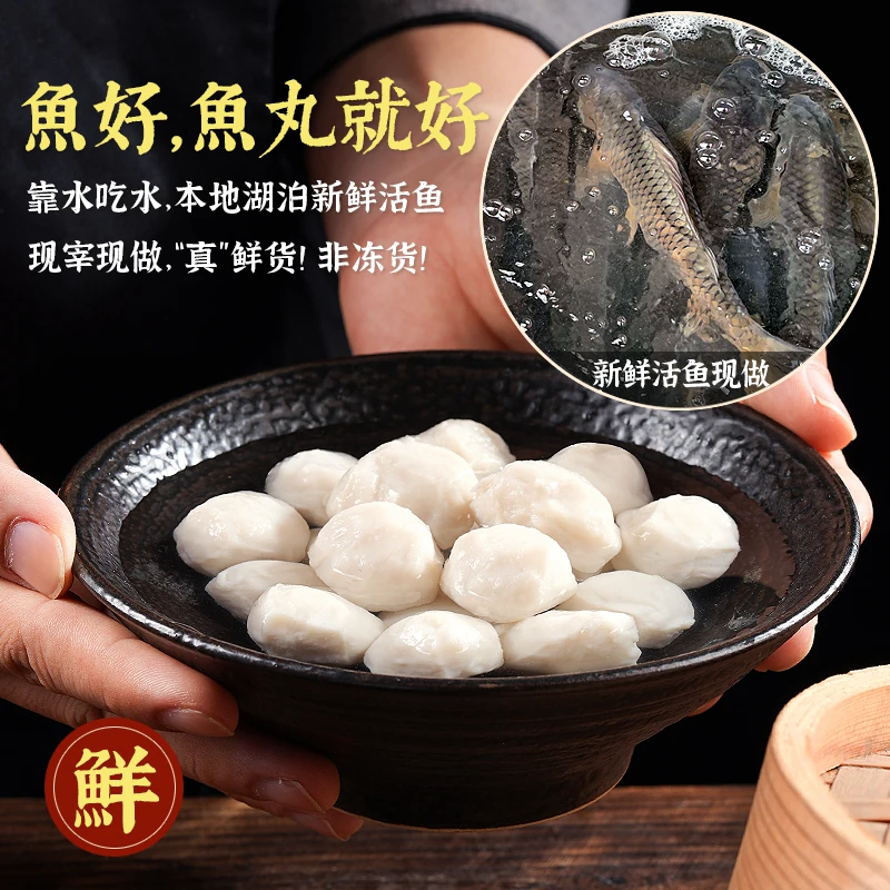 清多多 手工纯鱼丸 湖北特产 鱼类制品 15.9元 - 清风线报
