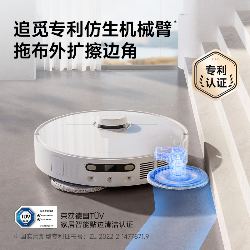 追觅 dreame S30 ProUltra用全自动扫拖洗一体扫地机器人升级水箱板 2079元（需用