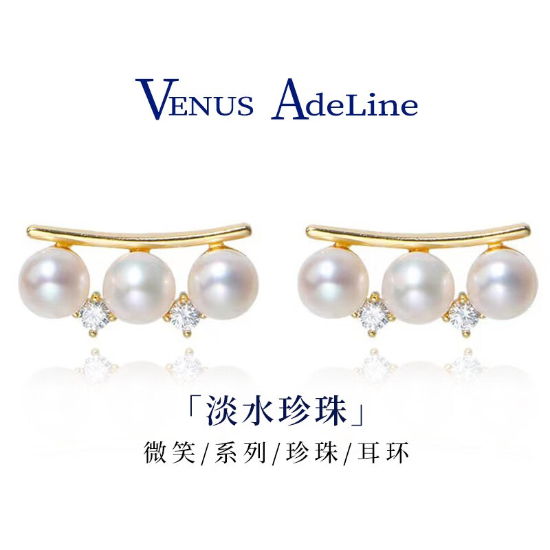 VENUS ADELINE 淡水珍珠耳环女 79元（需用券）