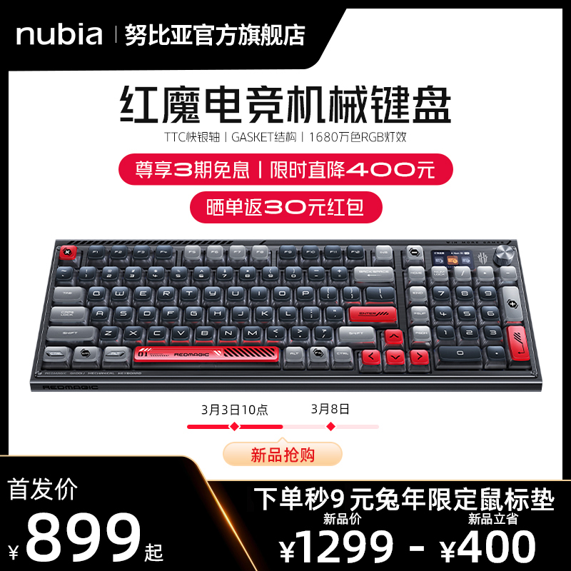 nubia 努比亚 魔灵 GK002J 三模机械键盘 黑金茶轴 399元（需用券）