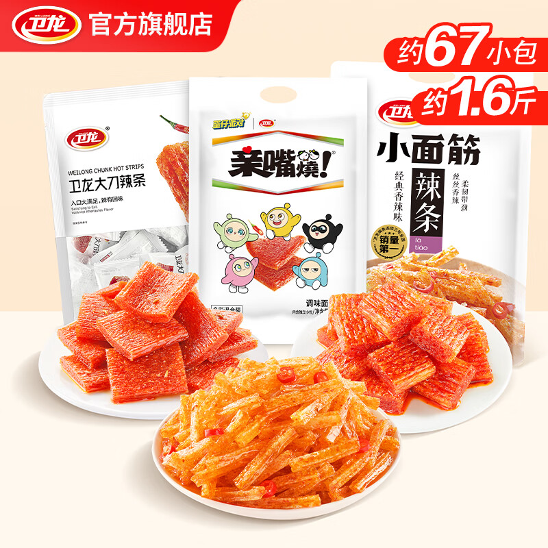 卫龙 辣条零食大礼包休闲食品魔芋 经典辣条组合67小包约780g 15.9元（需用券